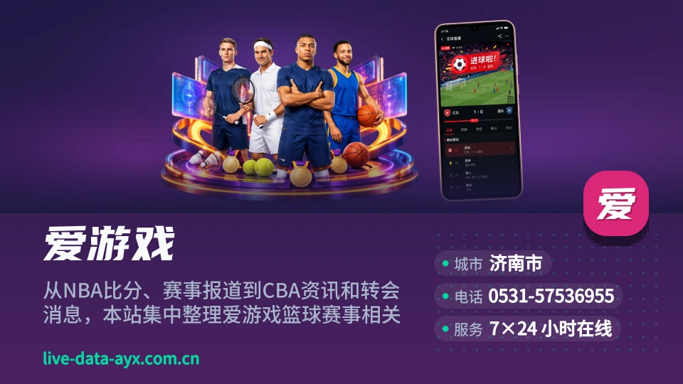 爱游戏故事